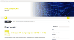 Desktop Screenshot of forex-inside.net